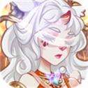 上古有灵妖最新版