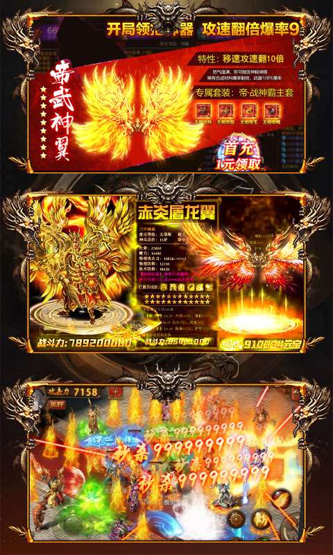贪玩传奇满V版图1