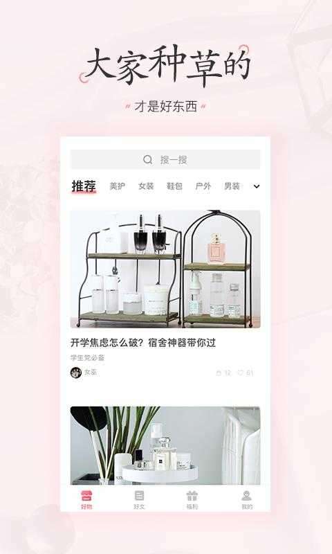 石惠福利图3