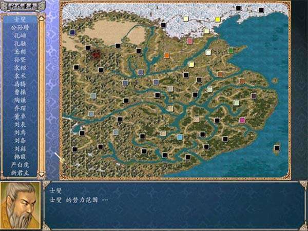 三国群英传4手机版单机下载完整版图1
