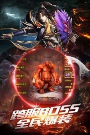 烈焰荣耀传奇图1