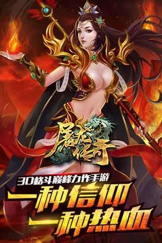 斩魔无双元神版图4