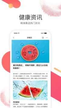 扁珍健康图2