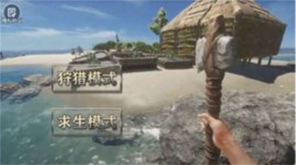海岛求生模拟图2
