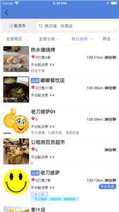 嘟嘟外卖图3