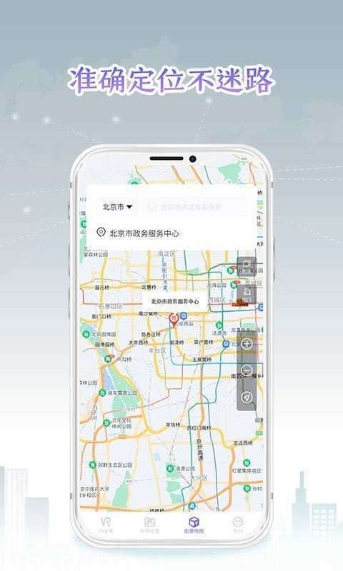 全球街景地图图3