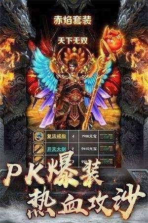 蓝月传奇无限元宝游戏图4