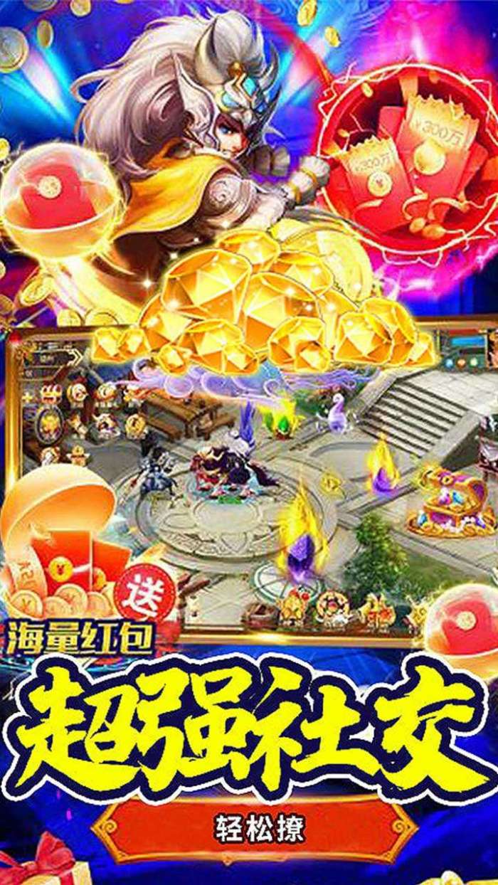 我主封神（真假三国）图5
