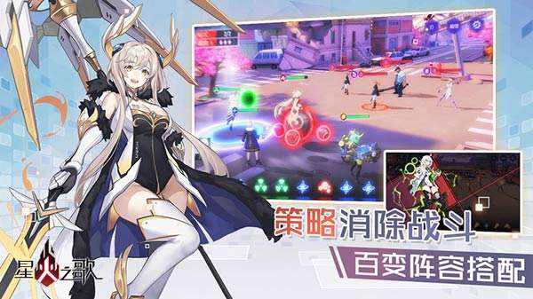 星火之歌测试版图3