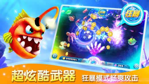 捕鱼达人3无限金币钻石版图2