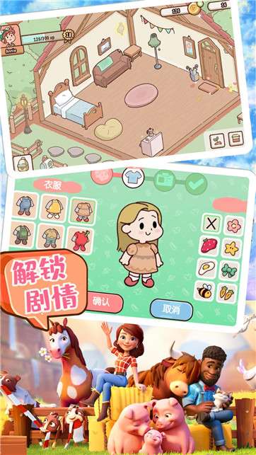 农场小镇模拟经营图3