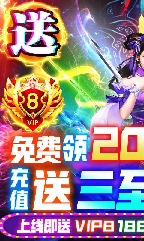 剑客下山红包版图1
