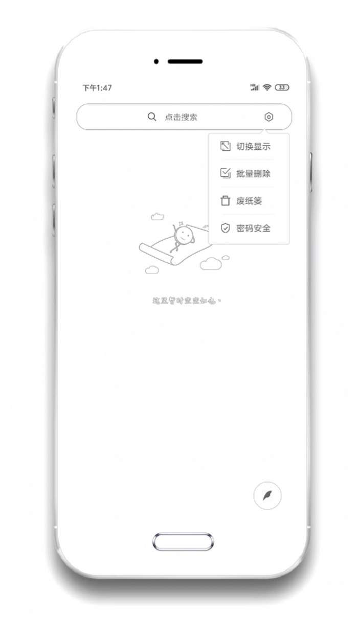 酷记事图2