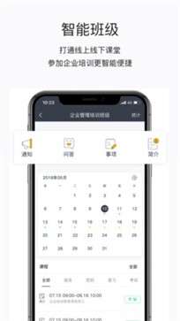 掌上学院图3