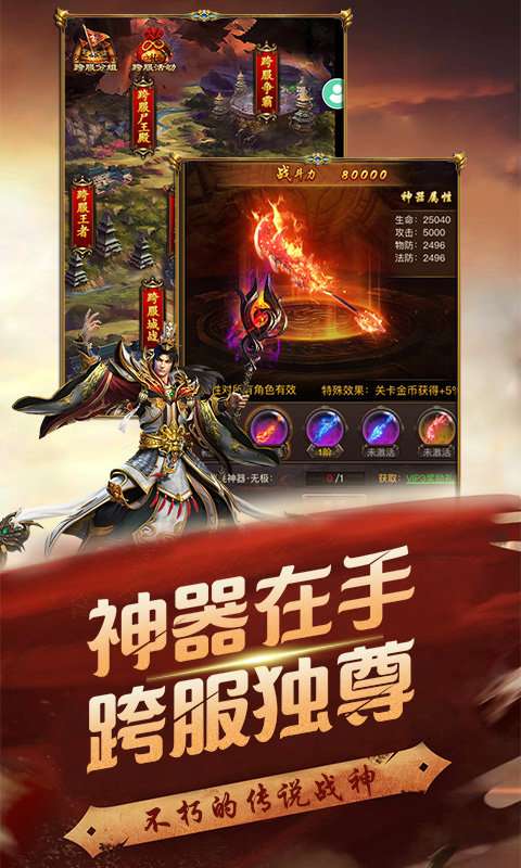 复古王城图1