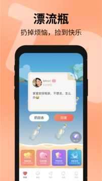探遇漂流瓶闪图版本图4
