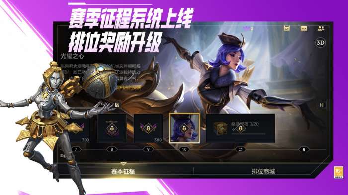 OPPO英雄联盟手游图7