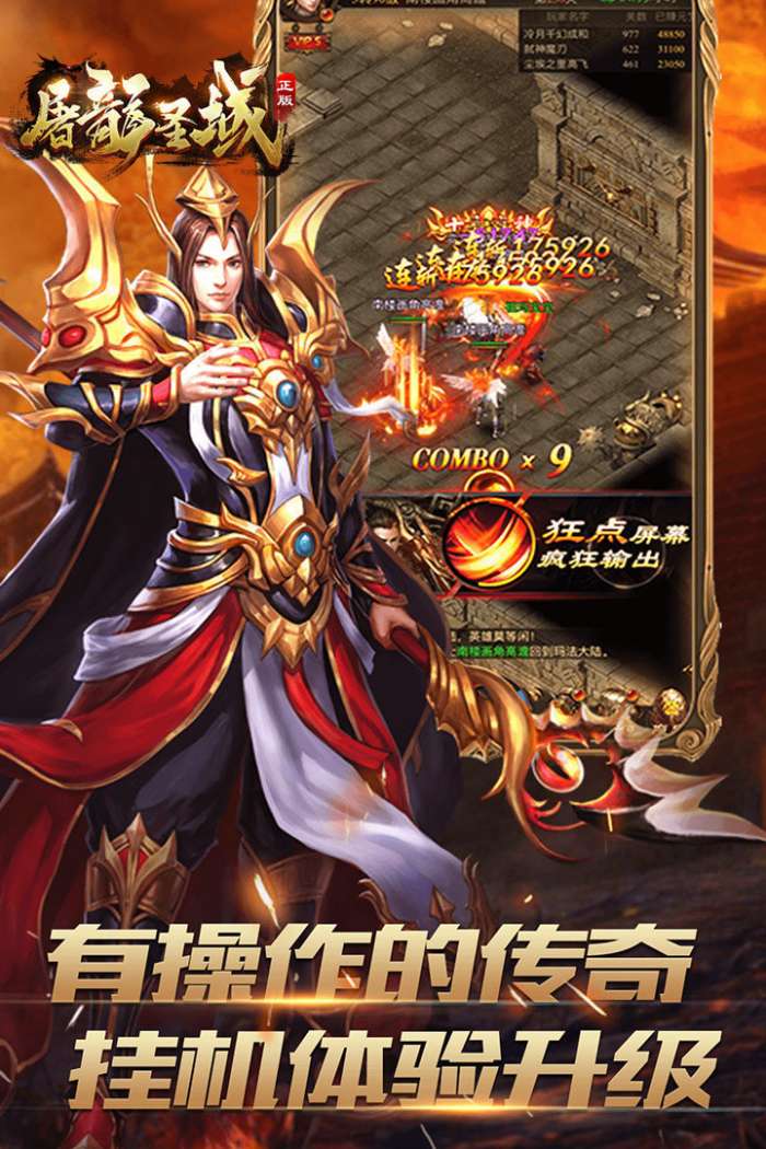 屠龙圣域vivo版图3
