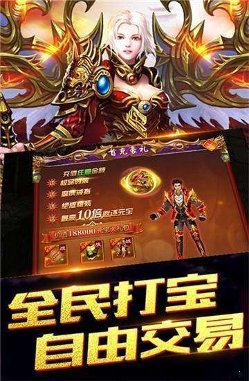 怒火打金传奇图1