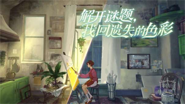 倾听画语最美好的景色正版v2.0.4图3