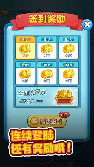 彩球碰碰乐图3