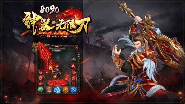 8090神器无限刀图2