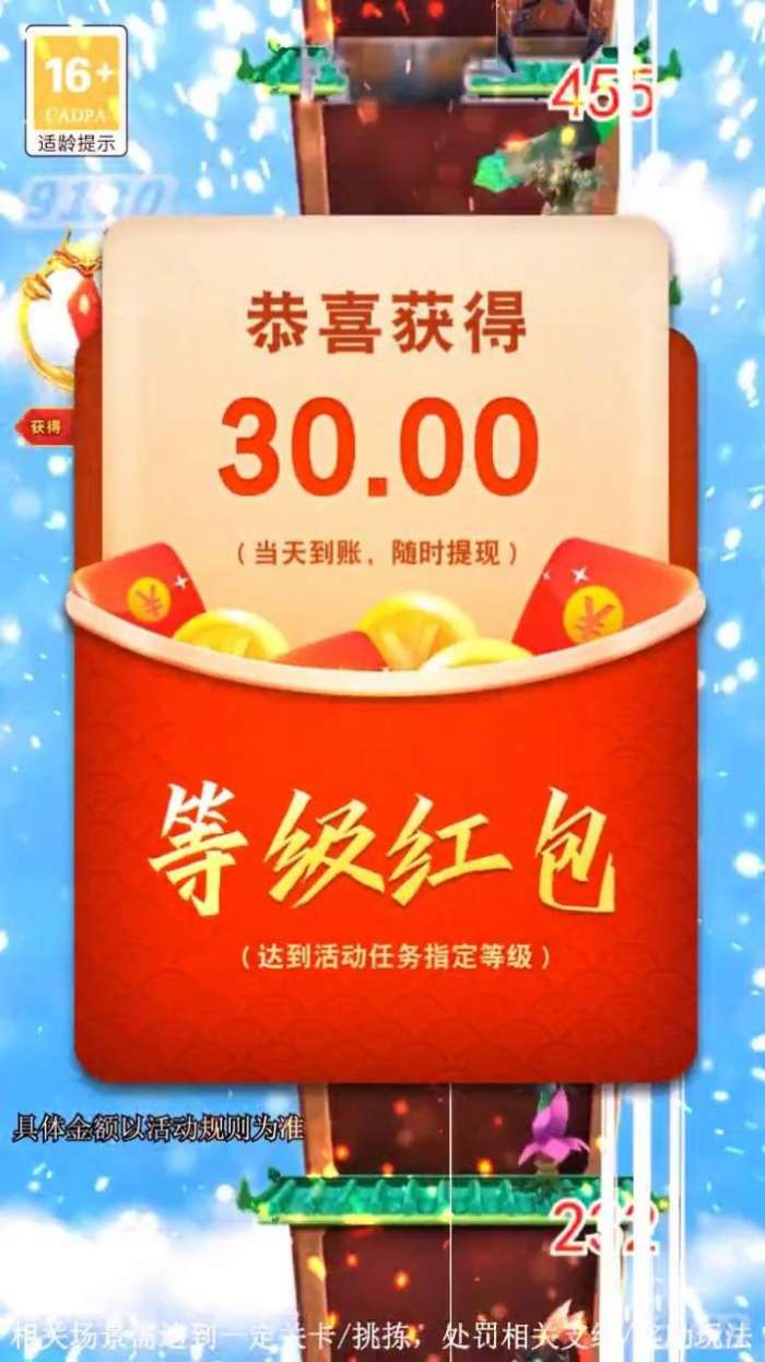 爬塔伏魔录满v版图2
