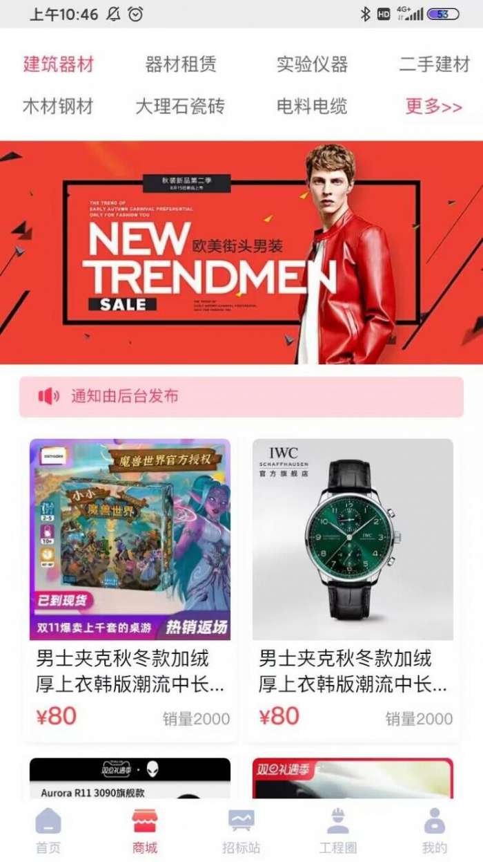 鲁班工程宝图1