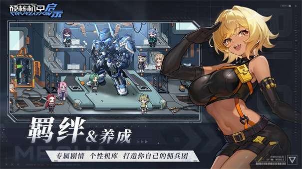 硬核机甲启示测试服v1.0.3图3