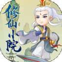 修仙小院红包版