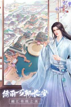 盛唐烟雨手游测试服图2