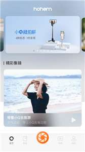 HohemJoy相机图2