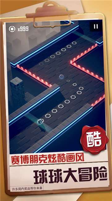 球球冒险之路图4