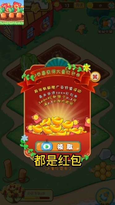 福运农场图3