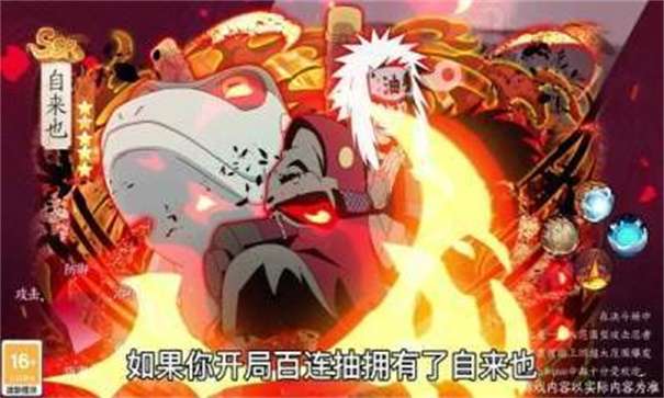 忍界最终之战图2