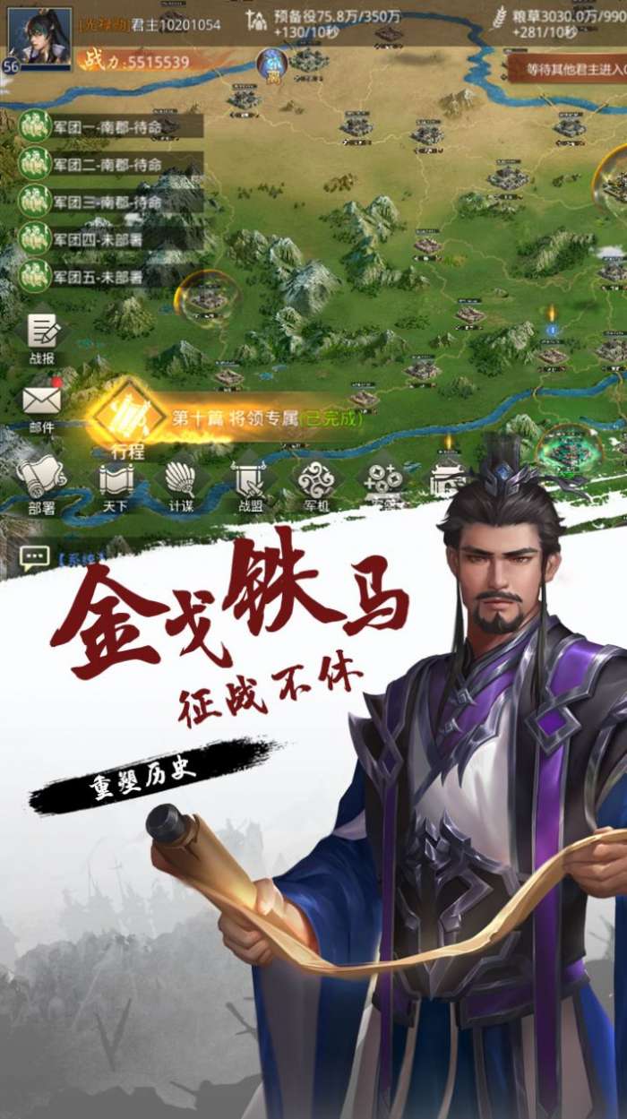 指尖决斗家楚汉风云图1