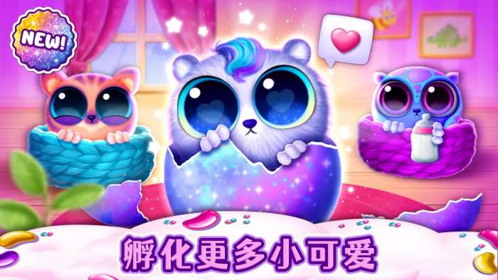 我的可爱宠物乐园图1