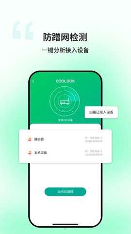 迅捷wifi图1