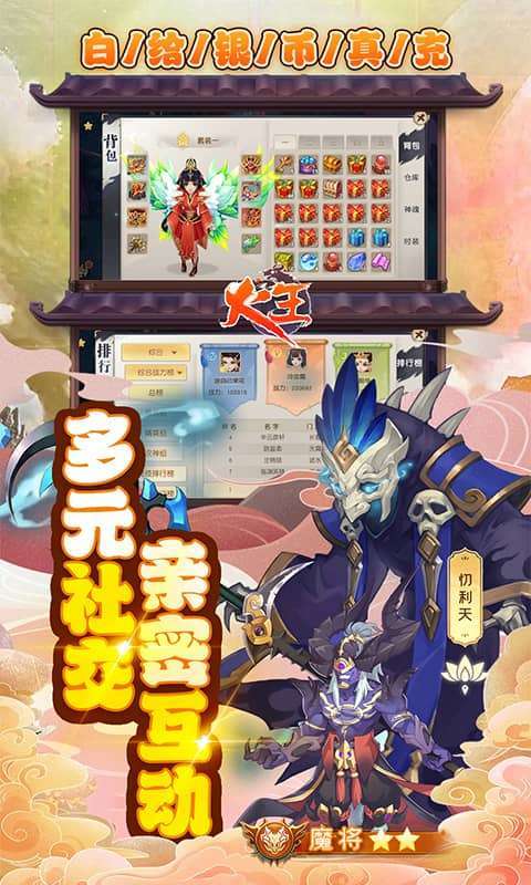 火王（0.1折古镜奇缘）图5