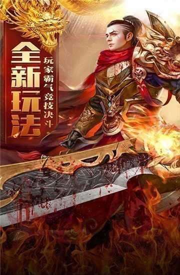至尊神器无限刀图4