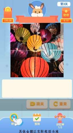 拼图发烧友红包版图2