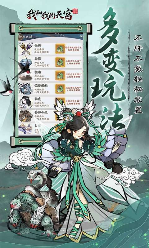 我和我的天宫(0.05折送6480)图5