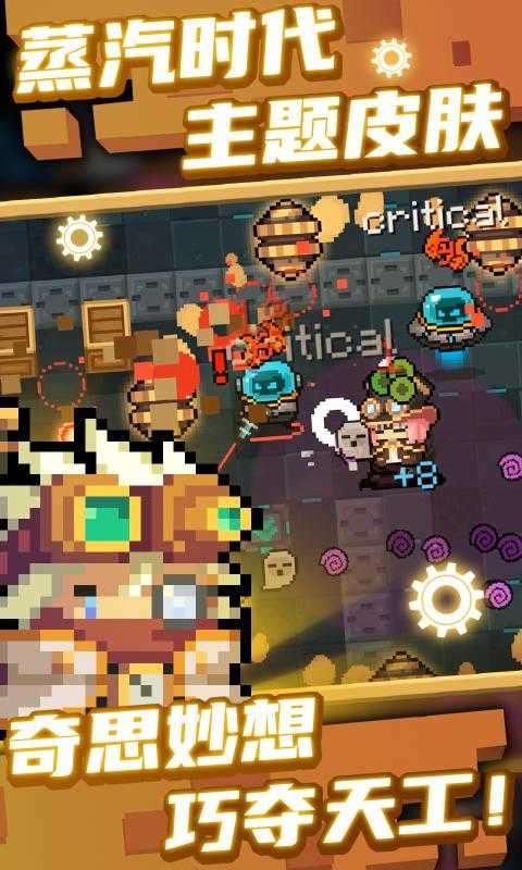 元气骑士存档版图3