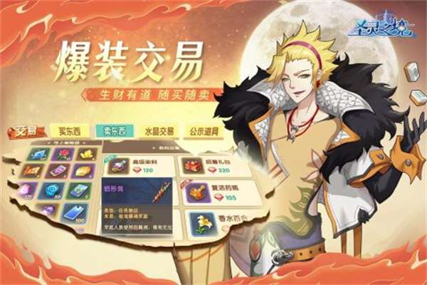 圣灵之境搬砖版图2