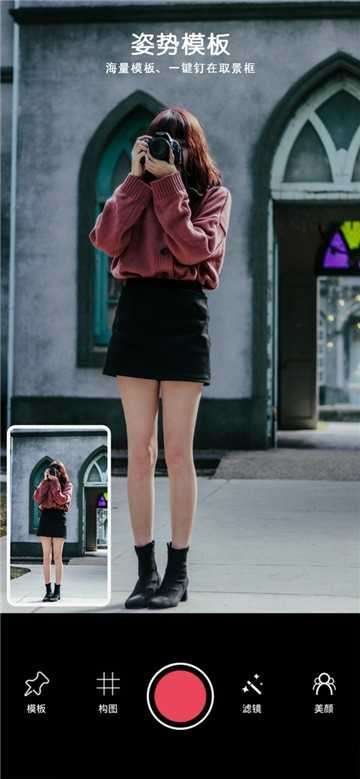 构图相机图5