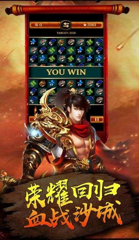 玛法英雄传奇图2
