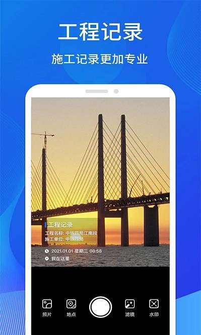水印工作打卡相机图2