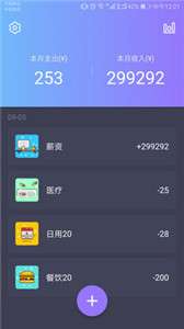 配资记账乐图3