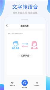 光速录音转文字图2