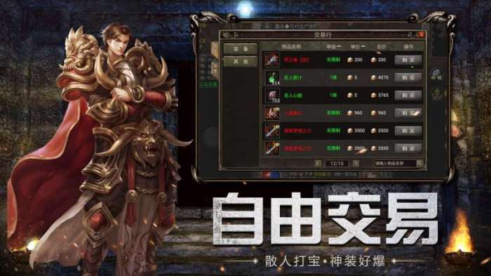屠龙之刃全新沉默版传奇图1